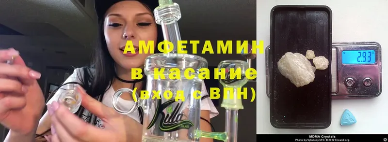 МЕГА онион  Волчанск  АМФЕТАМИН VHQ 