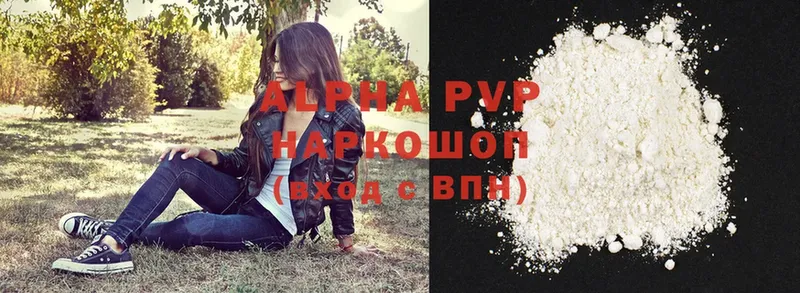 купить наркотик  Волчанск  Alfa_PVP VHQ 