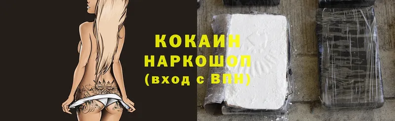 купить наркотик  Волчанск  КОКАИН 98% 