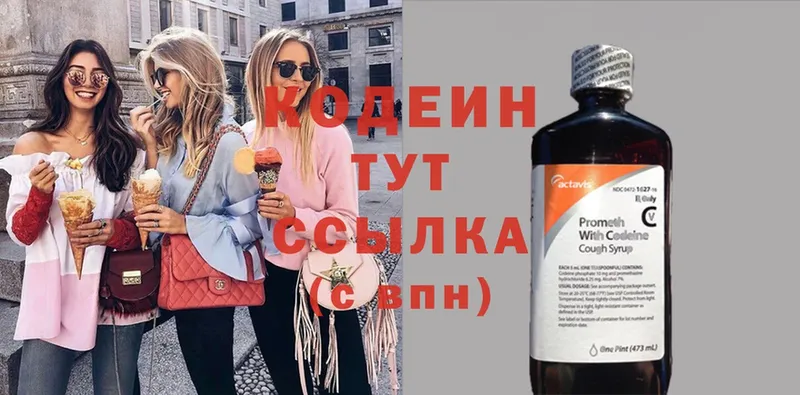 Кодеиновый сироп Lean Purple Drank  где найти   Волчанск 