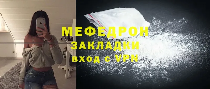 Меф mephedrone  Волчанск 